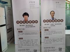 -北京市海淀区建材城东里社区卫生服务站