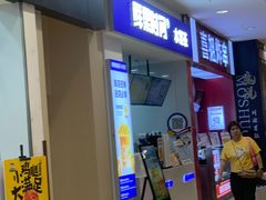 -鲜果时间(中北永旺店)