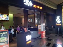 门面-炭舍干锅(华发商都店)