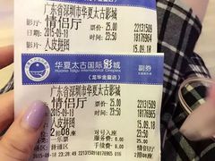 -华夏太古影城(深圳金銮时代店)