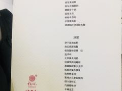 菜单-好福记饭店(红梅公园店)