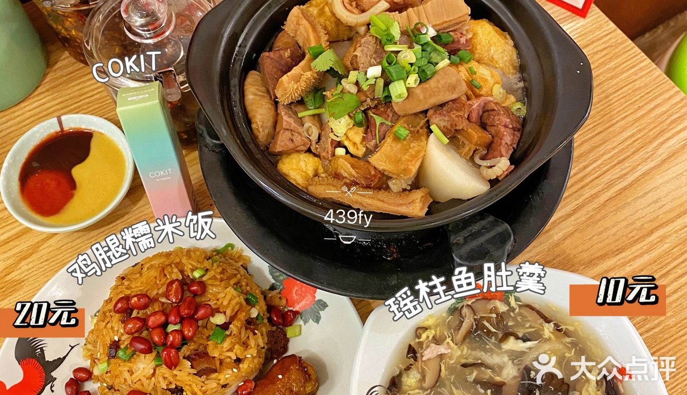 广州美食🔥比脸还大的鸡腿糯米饭|人均仅20