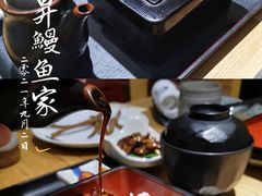 -昇鳗鱼家(浦东店)
