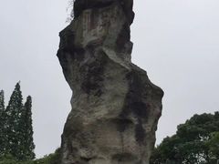 -柯岩风景区