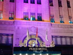 -上海和平饭店 Fairmont Peace Hotel