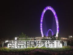 -南京眼步行桥