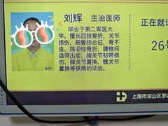 -上海市宝山区罗店医院