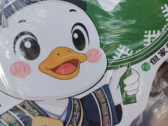 -但家香酥鸭(民生路总店)