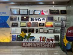 -极光口腔·矫正种植修复(锦江店)