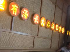 -顺德公广东猪肚鸡·煲仔饭(白石洲店)
