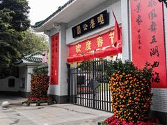 -晓港公园