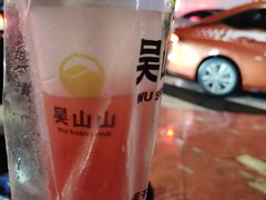 -吴山山·椰子酸奶(天河南店)