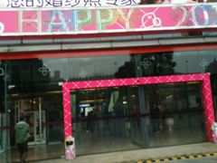 -莲花国际广场
