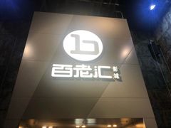 -中影国际影城(东方新天地CINITY店)