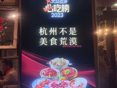 -乔街深夜食堂·小龙虾·高压锅生蚝(杭州总店)