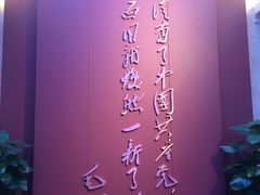 -中共一大纪念馆
