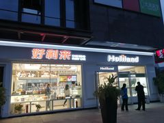 门面-蒲公英(五里店)