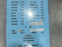 -三兴涮羊肉(荣安大街店)