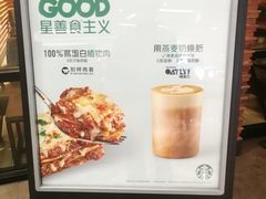 -星巴克(上海虹桥新天地二店)