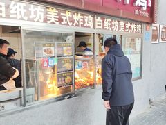 -白纸坊美式炸鸡
