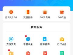 -中国移动(阳城路营业厅)