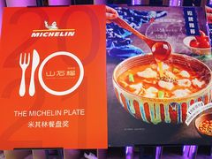 -山石榴·贵州菜(丰盛里店)