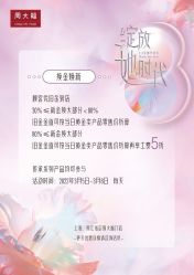 -周大福CHOW TAI FOOK(南翔老街店)