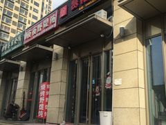 -贤花饭店(凯德店)
