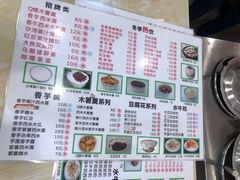-冰神糖水铺(国贸中心店)
