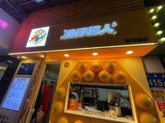 -蛋仔超人·鸡蛋仔·港奶(西华路店)