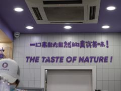 -一只酸奶牛(八一路店)