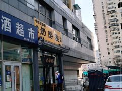 -奶酪魏(牛街总店)