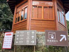 -苍山感通索道