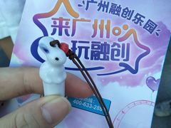 -广州融创文旅城