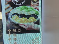 -船歌·鱼水饺青岛菜(国贸商城店)