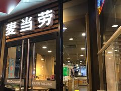 门面-麦当劳(新华路步步高店)