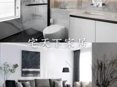 -宅天下装饰·匠心筑家(春熙店)