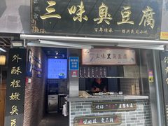 -寻宝记绍兴菜(鲁迅路店)