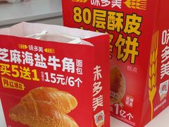 -味多美蛋糕(新和平里店)