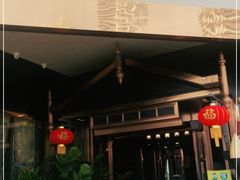 门面-润园四季椰子鸡火锅(海上世界店)