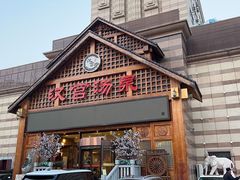 -汉宫汤泉汗蒸洗浴(五四广场店)