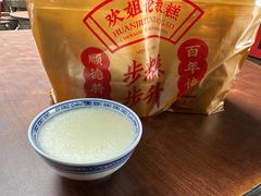 -欢姐伦教糕(北海大道北店)