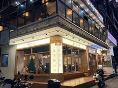 -海云台韩式汤饭·13年匠心韩料(南山店)