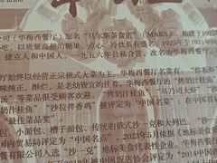 -华梅西餐厅(哈尔滨中央大街店)