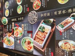 -和府捞面(天河领展广场店)