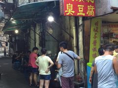 -五娭毑臭豆腐(黄兴南路店)