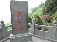 -武当山风景区