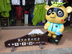 -富士山吉田線五合目