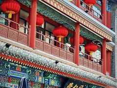 -北京前门大栅栏