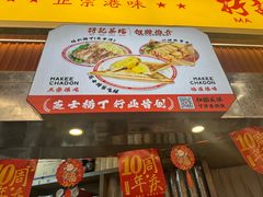 -孖记茶档·热腾茶餐(乐峰店)